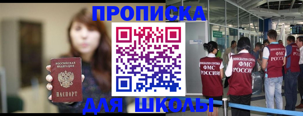 временная регистрация недорого в Ялуторовске