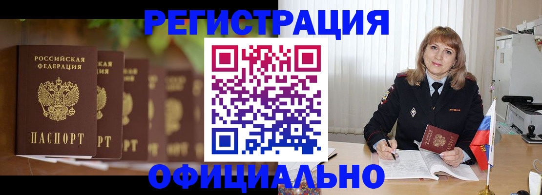 купить прописку в Ялуторовске