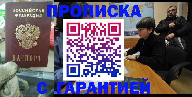 прописка для кредита в Ялуторовске