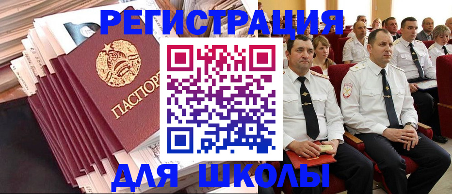 прописка гарантия в Ялуторовске